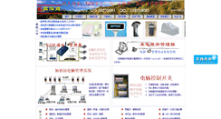 Desktop Screenshot of kosen.com.cn
