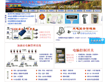 Tablet Screenshot of kosen.com.cn